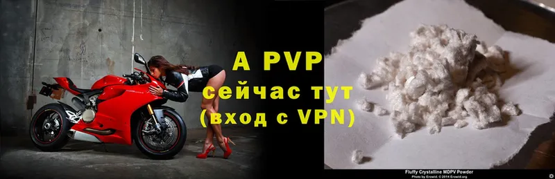 A PVP Crystall  Уссурийск 