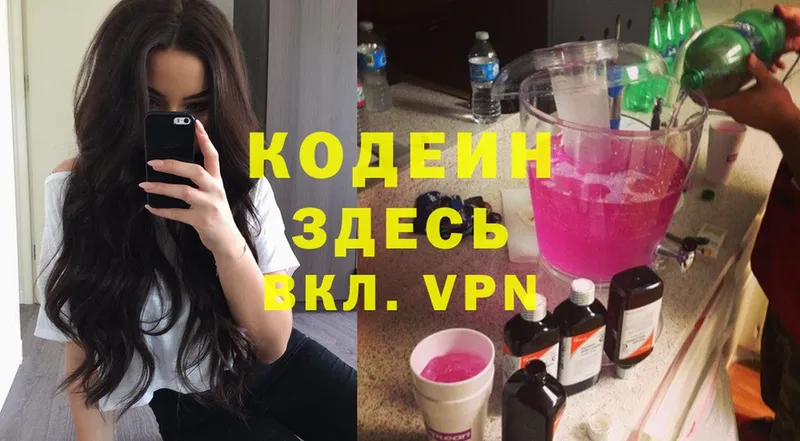 omg ссылка  закладки  Уссурийск  Кодеиновый сироп Lean Purple Drank 