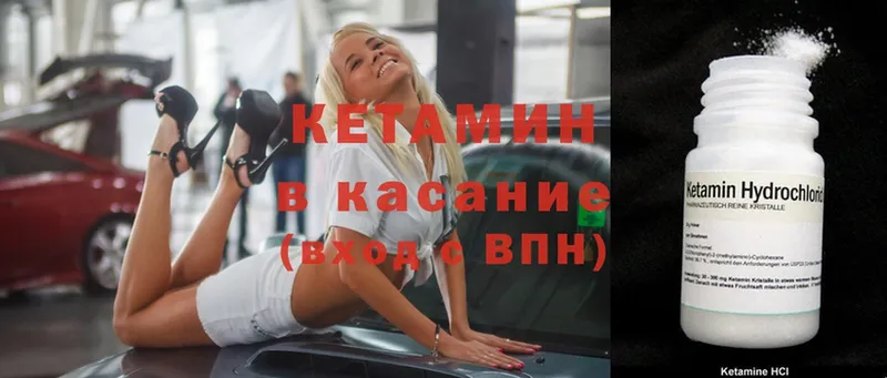 КЕТАМИН ketamine  Уссурийск 