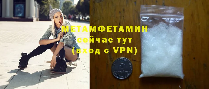 Метамфетамин витя  Уссурийск 