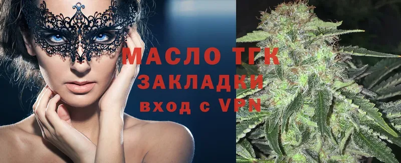 Дистиллят ТГК THC oil  наркошоп  Уссурийск 